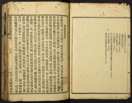 广东曹氏族谱-鸦湖曹氏族谱.pdf电子版插图4