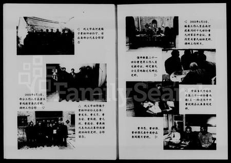 河南曹氏族谱-曹氏族谱.pdf电子版插图4