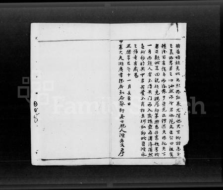 广东陈氏族谱-古博陈氏族谱 [不分卷].pdf电子版插图4
