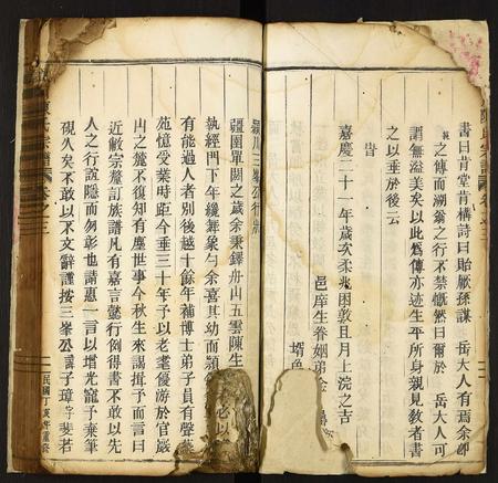 广东陈氏族谱-颖川陈氏宗谱.pdf电子版插图4