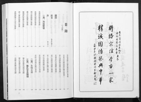广东陈氏族谱-陈氏族谱[上下卷].pdf电子版插图4