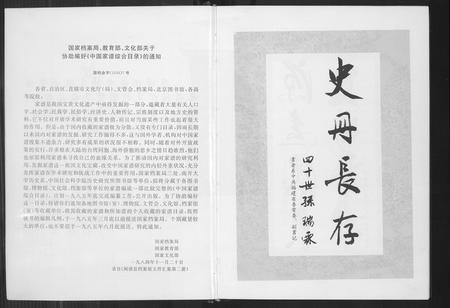 福建黄氏族谱-虎丘六叶黄氏宗谱.pdf电子版插图4