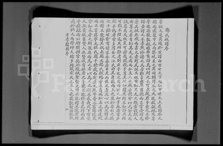 广东邓氏族谱-南阳邓氏族谱.pdf电子版插图4