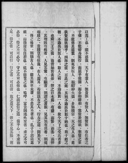 广东邓氏族谱-邓文辉祖族谱.pdf电子版插图4
