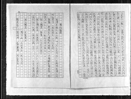 广东邓氏族谱-邓氏祖谱.pdf电子版插图4