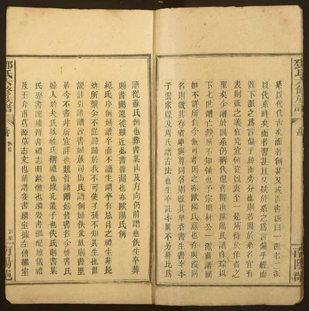 河南邓氏族谱-邓氏六修族谱.pdf电子版插图4