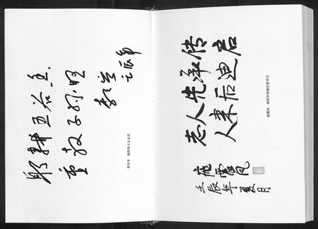 河南杜氏族谱-苑东社岗杜氏族谱.pdf电子版插图4