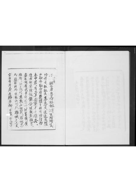 福建黄氏族谱-诏安县霞葛镇五通村黄氏.pdf电子版插图4