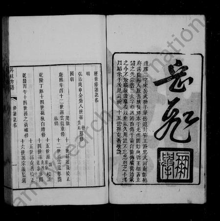 广东方氏族谱-南海丹桂方谱.pdf电子版插图4