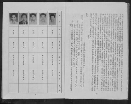 广东高氏族谱-信宜高氏族谱.pdf电子版插图4