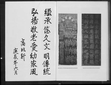 河南高氏族谱-高氏族谱.pdf电子版插图4