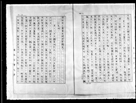 广东古氏族谱-古氏家谱.pdf电子版插图4