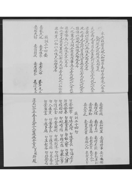 福建黄氏族谱-豪士乡黄氏略记世谱.pdf电子版插图4