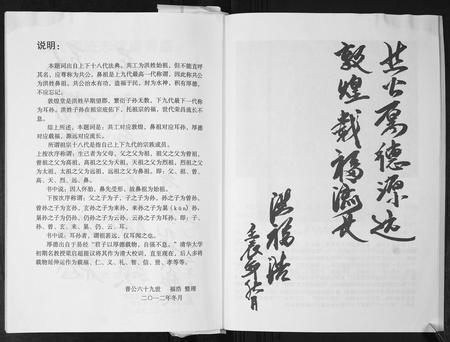 广东洪氏族谱-洪氏源流志.贵生系[不分卷].pdf电子版插图4