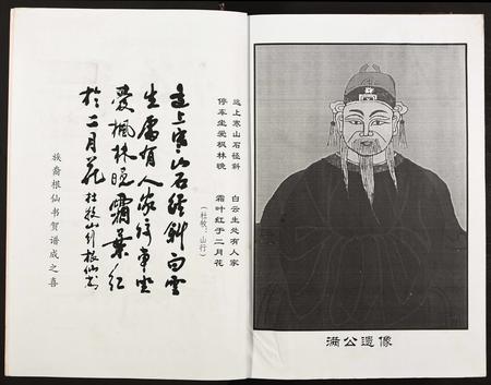 江西、安徽胡氏族谱-胡氏宗谱.pdf电子版插图4
