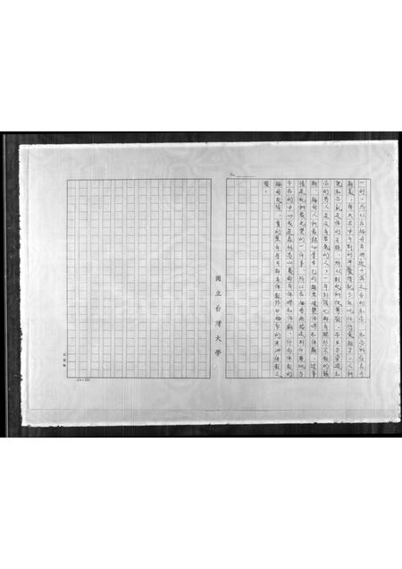 福建陈氏族谱-[陈姓族谱].pdf电子版插图4