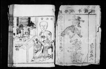 江西、福建黄氏族谱-黄氏家谱.pdf电子版插图4 江西、福建黄氏族谱-黄氏家谱.pdf电子版插图4