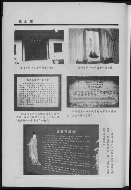 河南黄氏族谱-大别山黄氏文化与源流初探.pdf电子版插图4