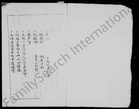 河南黄氏族谱-河南如堂黄氏宗谱.pdf电子版插图4