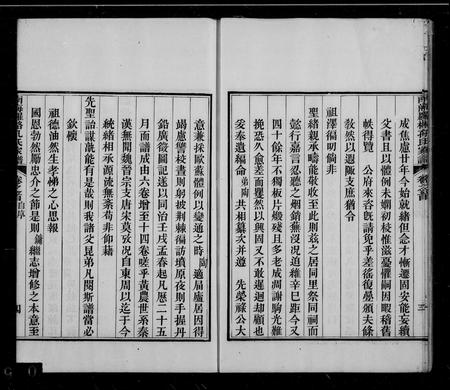广东孔氏族谱-南海罗格房孔氏家谱 [14卷,首1卷].pdf电子版插图4