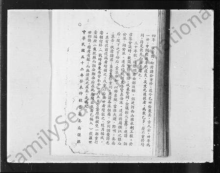 广东李氏族谱-五华锡坑李氏藩, 翱, 翔公派族谱.pdf电子版插图4