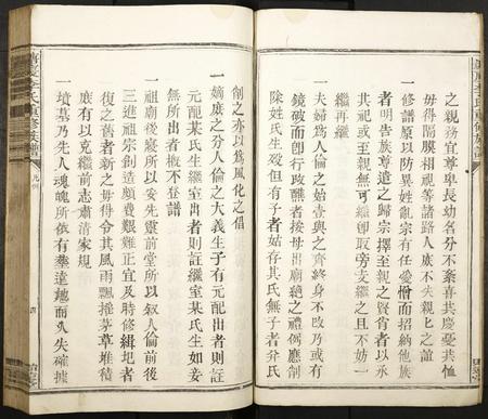 广东李氏族谱-塘厦李氏重修族谱.pdf电子版插图4