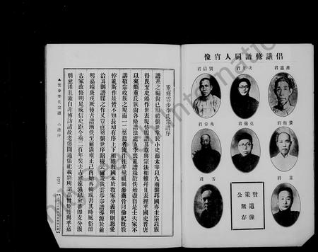 广东李氏族谱-云步李氏宗谱.pdf电子版插图4