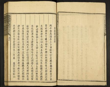 广东李氏族谱-凤凰窠李氏续修族谱.pdf电子版插图4