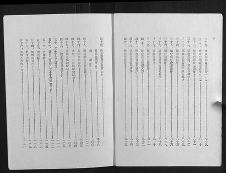 广东梁氏族谱-梁氏家谱[10卷].pdf电子版插图4