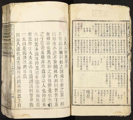 福建黄氏族谱-云际黄氏六修族谱.pdf电子版插图4