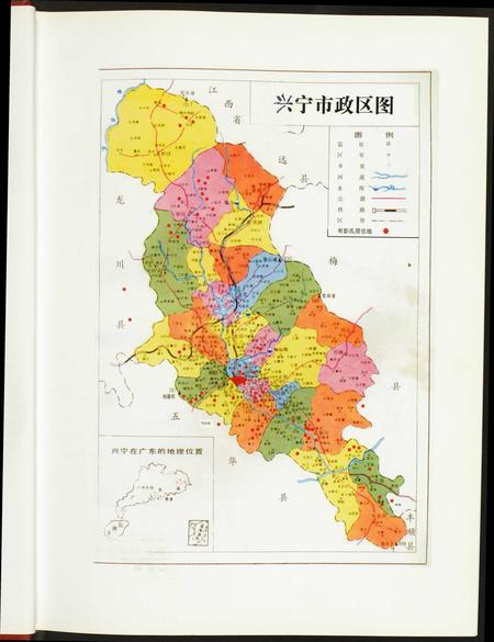 广东彭氏族谱-兴宁彭氏族谱.pdf电子版插图4