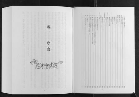 河南钱氏族谱-钱氏家乘[不分卷].pdf电子版插图4