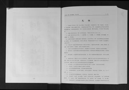 广东丘氏族谱-中华丘氏大宗谱.pdf电子版插图4
