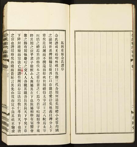 广东佘氏族谱-佘氏雁门家乘.pdf电子版插图4