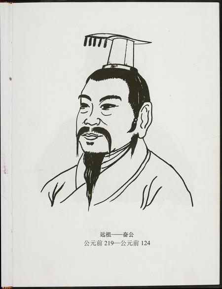 广东石氏族谱-武威石氏族谱.pdf电子版插图4