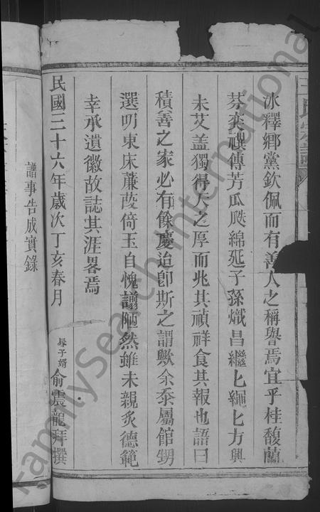 江西、福建王氏族谱-王氏宗谱.pdf电子版插图4