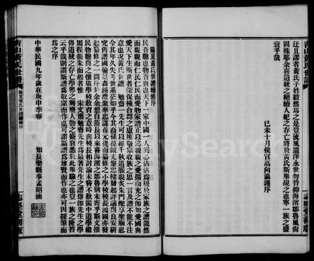 福建黄氏族谱-青山黄氏世谱 [4卷].pdf电子版插图4