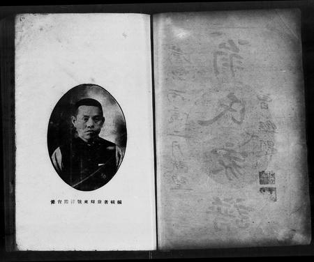 广东翁氏族谱-翁氏家谱 [8卷,首末各1卷].pdf电子版插图4