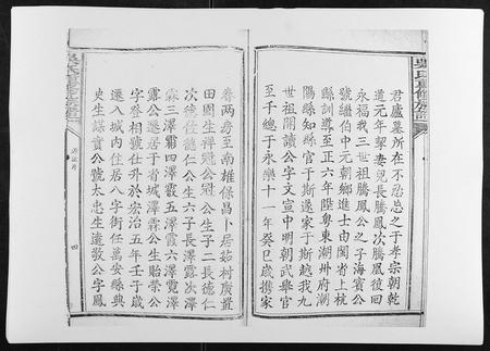江西、广东吴氏族谱-吴氏重修族谱.pdf电子版插图4