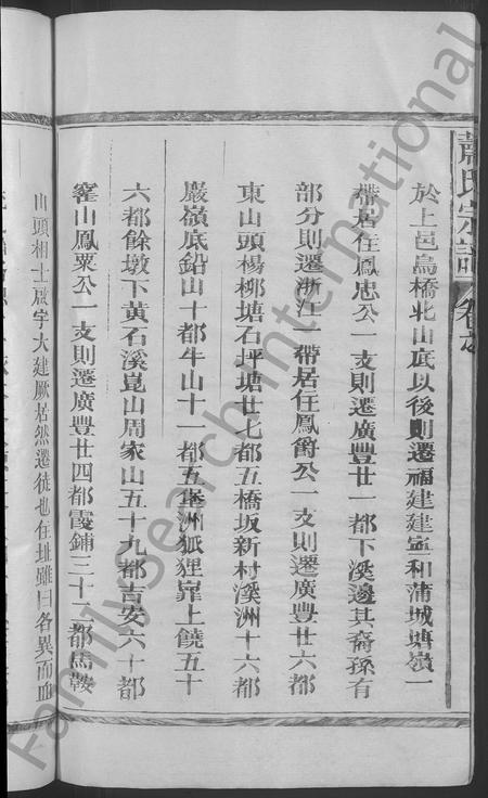江西、福建萧氏族谱-萧氏宗谱 [11卷].pdf电子版插图4
