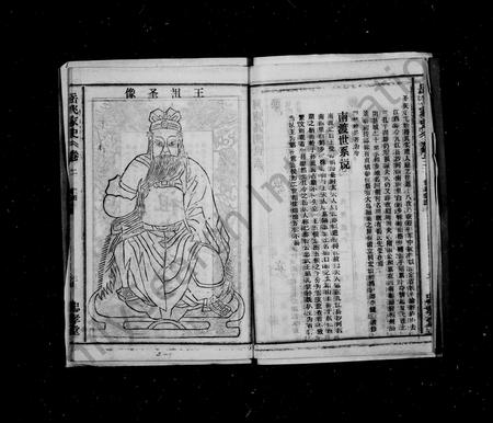河南岳氏族谱-岳飞家史 [19卷,首1卷].pdf电子版插图4