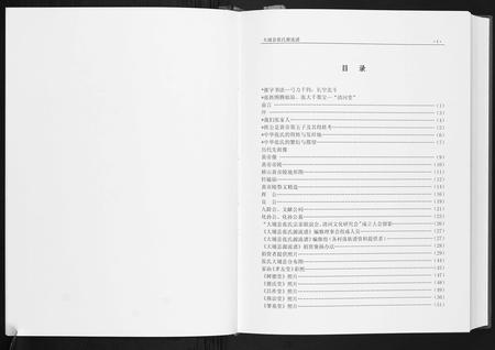 广东张氏族谱-大埔县张氏源流谱.pdf电子版插图4