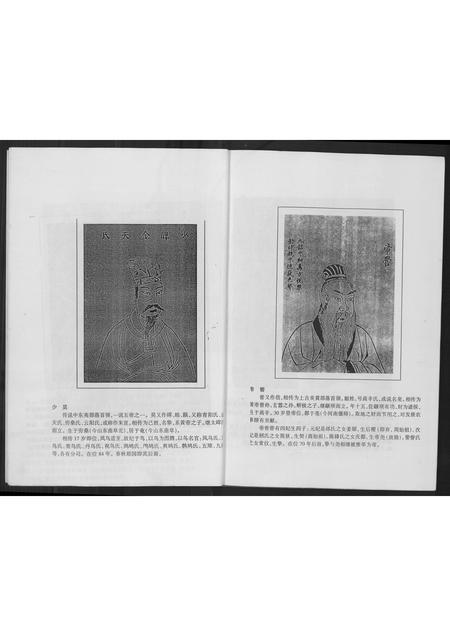 福建黄氏族谱-[黄氏]宇雅紫云族谱.pdf电子版插图4