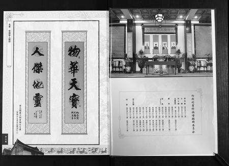 广东张氏族谱-深圳清河堂向西张氏族谱.pdf电子版插图4