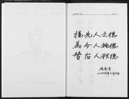 河南赵氏族谱-中原大树赵赵氏家谱.pdf电子版插图4