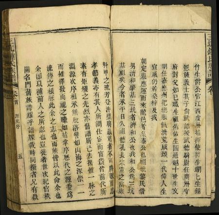 广东锺氏族谱-三坑锺氏族谱.pdf电子版插图4