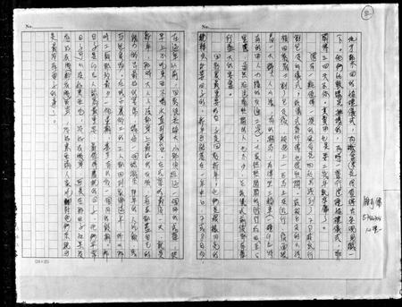 广东锺氏族谱-[锺氏家谱].pdf电子版插图4