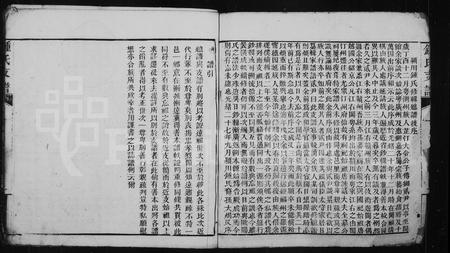 江西、福建锺氏族谱-锺氏支谱.pdf电子版插图4