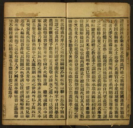 河南周氏族谱-商城周氏八修宗谱.pdf电子版插图4