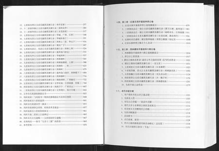 江西、广东卓氏族谱-王华卓氏族谱[2卷].pdf电子版插图4